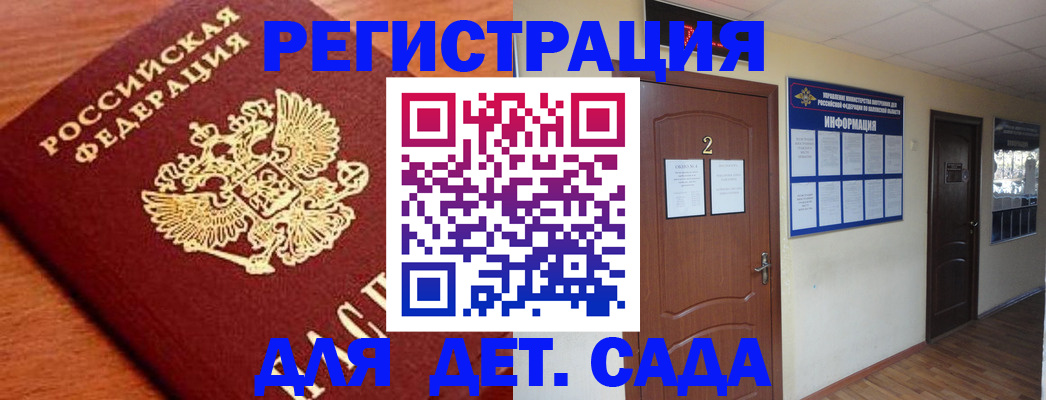 прописка паспорт в Беломорске