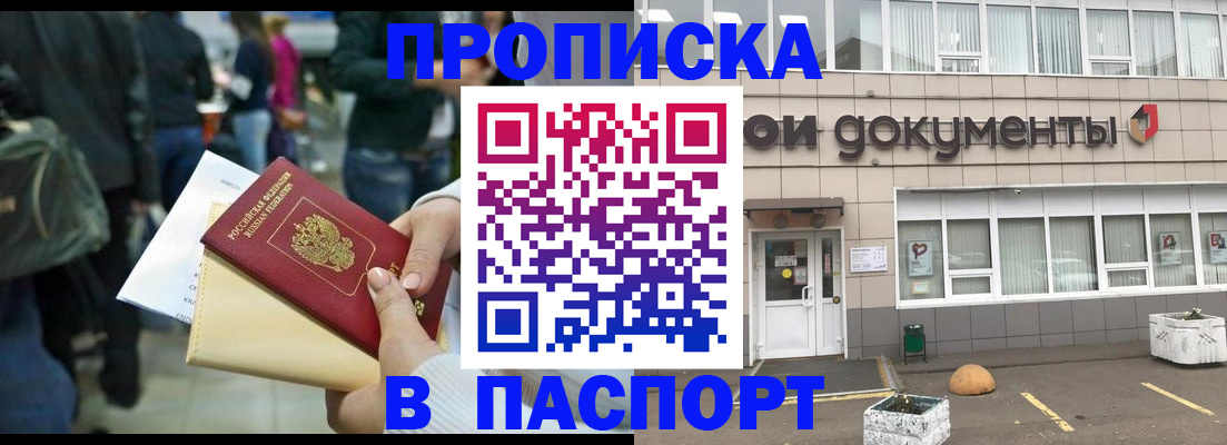 временная регистрация собственник в Беломорске