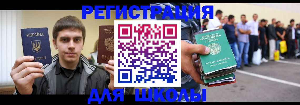временная регистрация в квартире в Беломорске