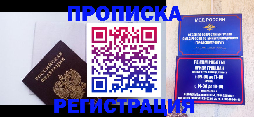 миграционный учет в Беломорске