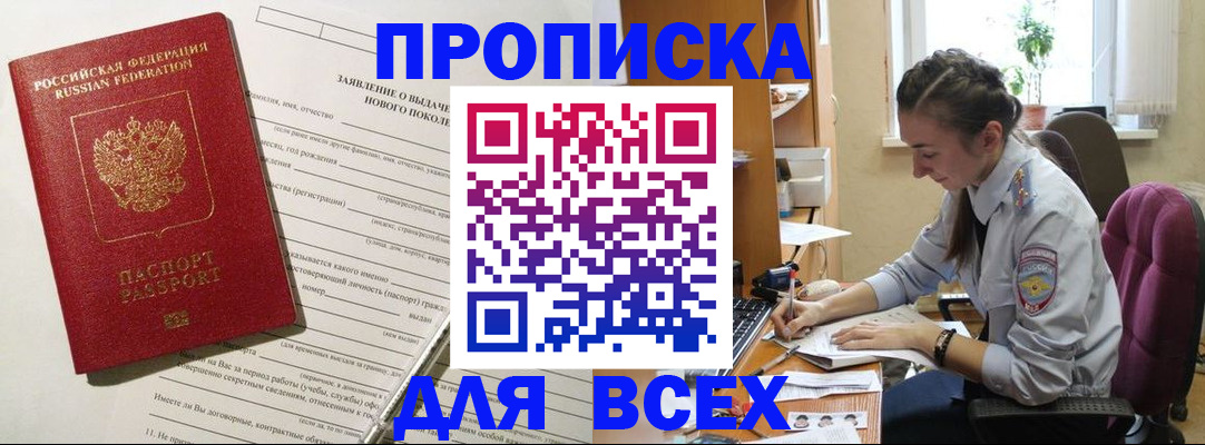 временная регистрация надежно в Беломорске