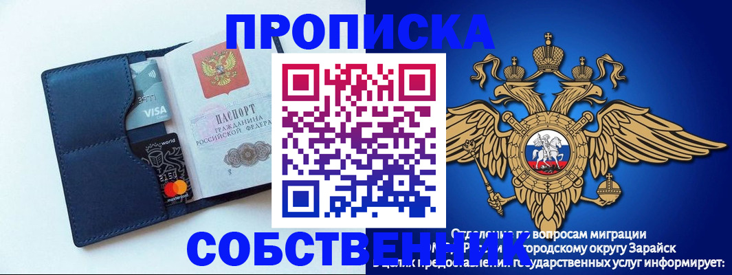 прописка для школы в Беломорске